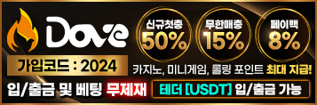 도브