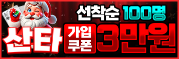 산타카지노